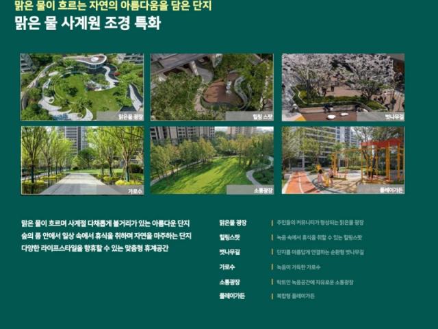 조경특화